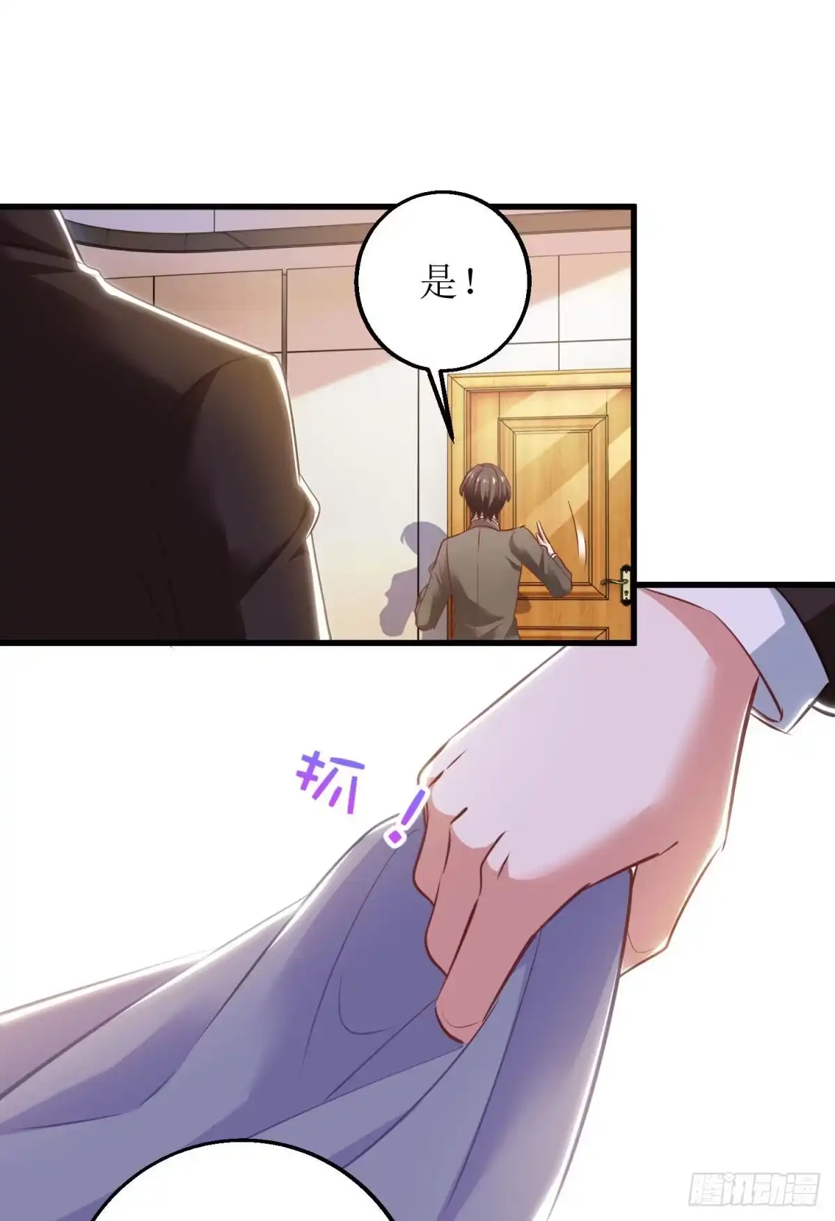 《拐个妈咪带回家》第316话 亲姐妹 第8页
