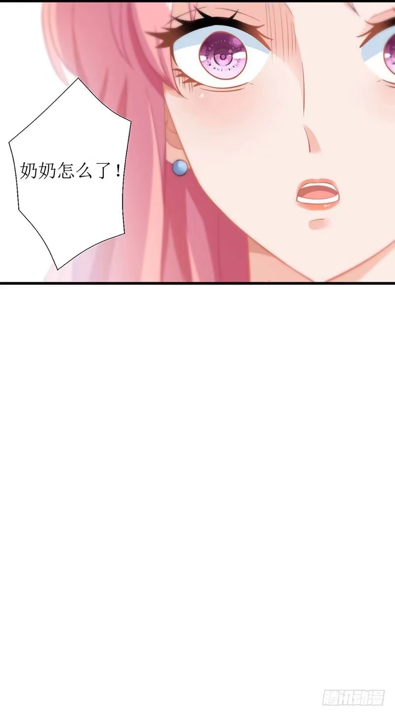 《拐个妈咪带回家》第31话 道歉 第30页