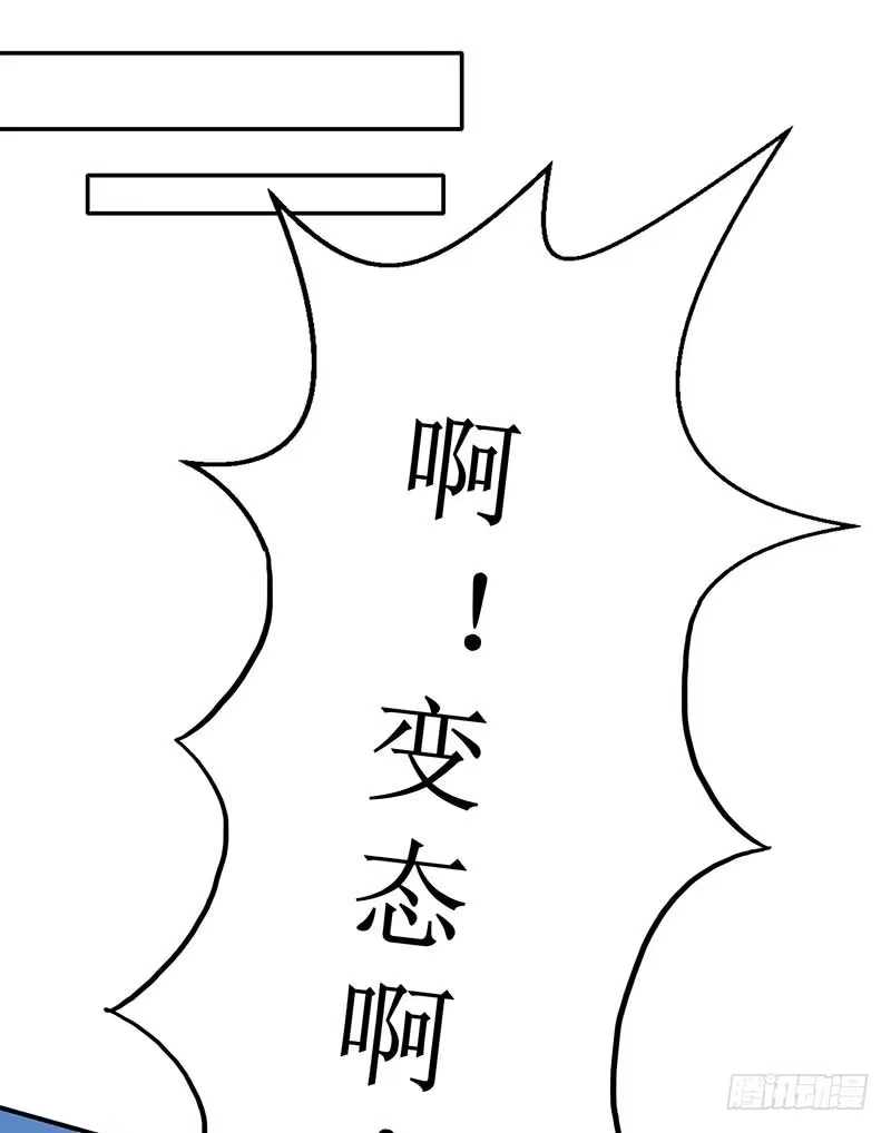《拐个妈咪带回家》第31话 道歉 第17页