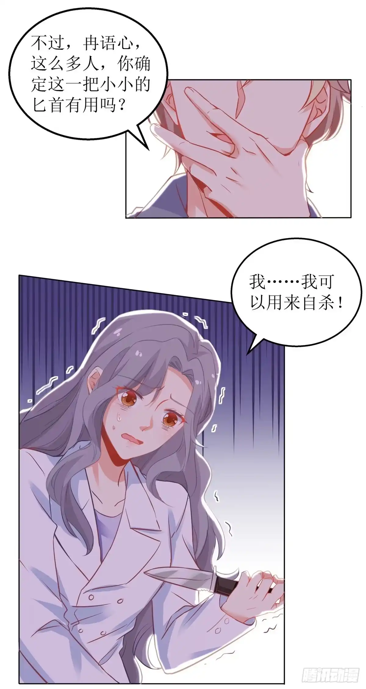 《拐个妈咪带回家》第317话 黑手 第15页