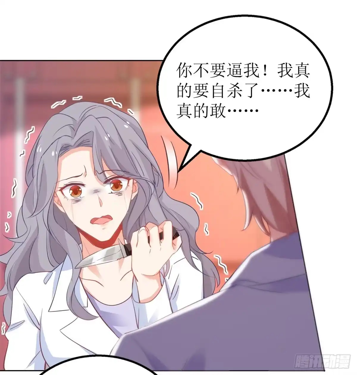 《拐个妈咪带回家》第317话 黑手 第18页