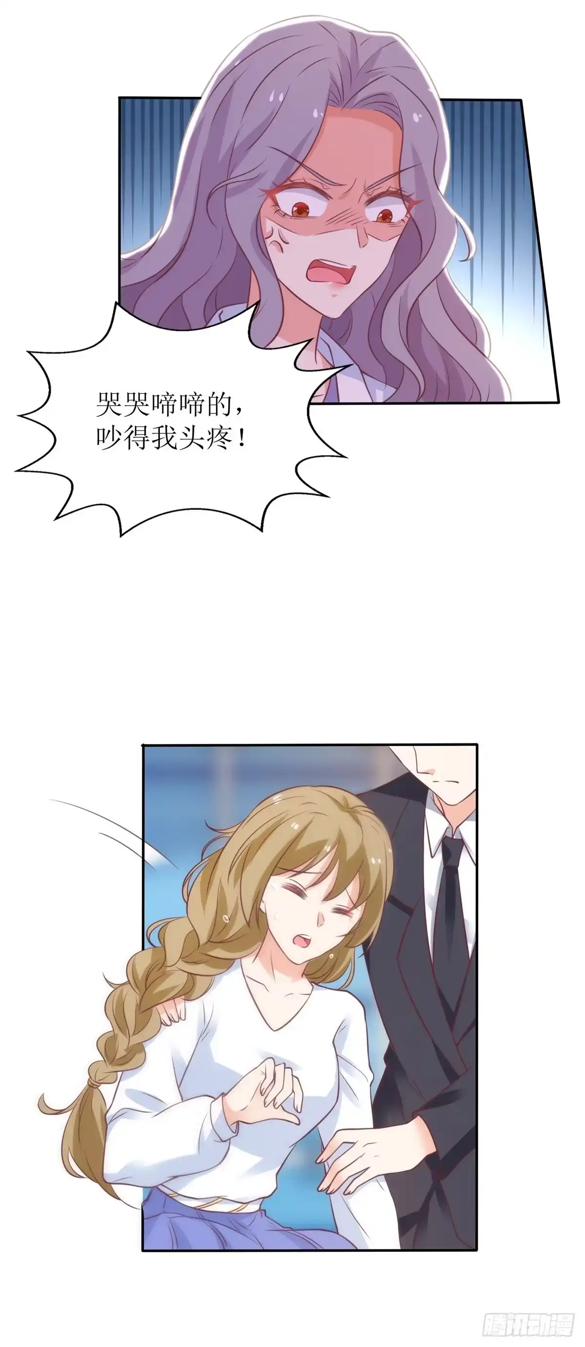 《拐个妈咪带回家》第318话 人质 第10页