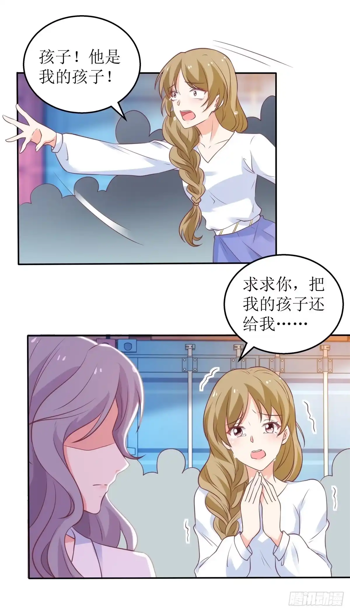 《拐个妈咪带回家》第318话 人质 第7页