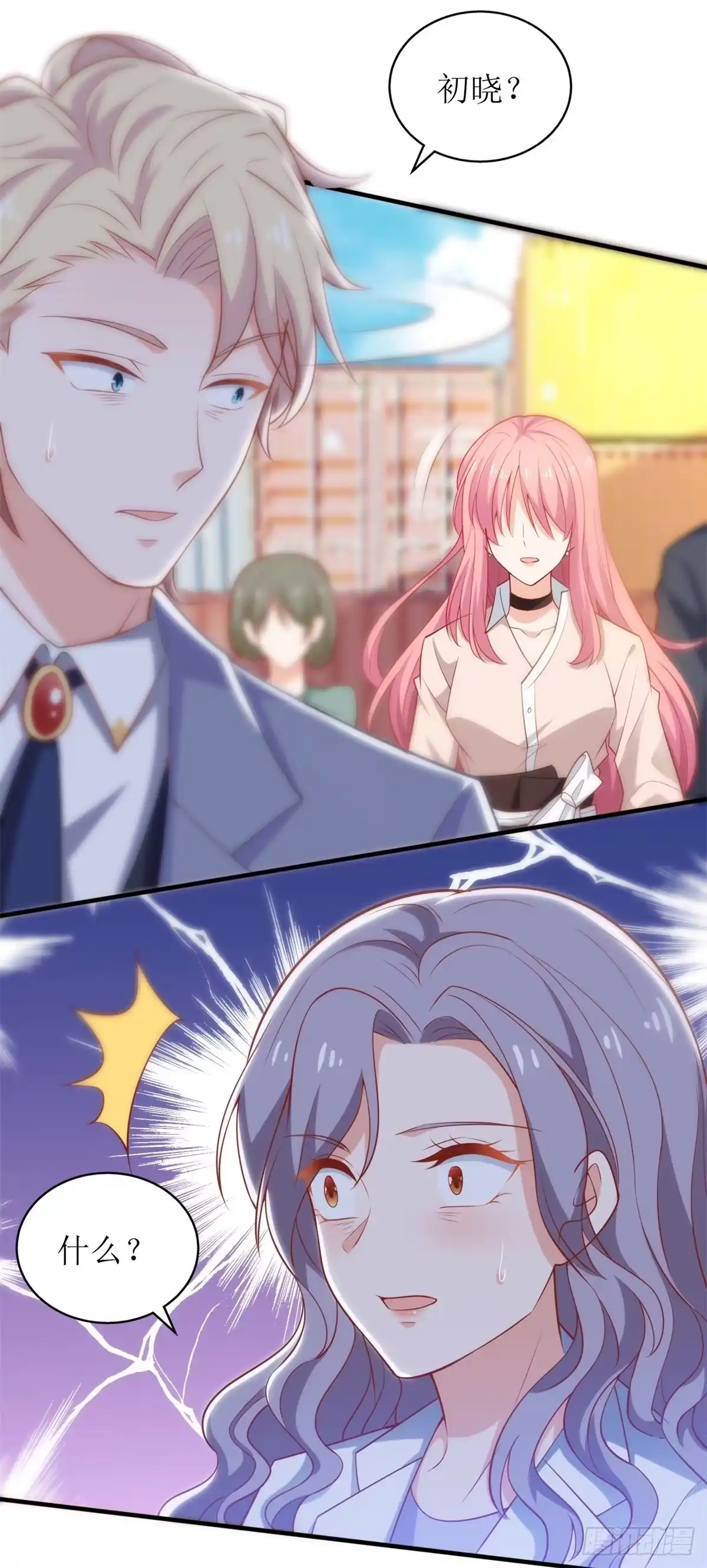 《拐个妈咪带回家》第318话 人质 第22页
