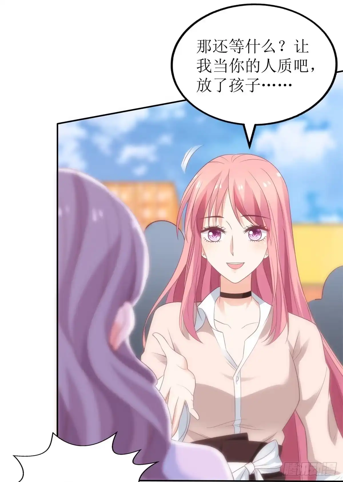 《拐个妈咪带回家》第319话 替换 第10页
