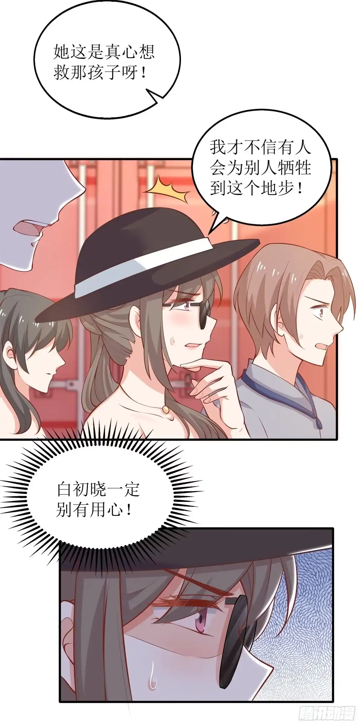 《拐个妈咪带回家》第319话 替换 第22页