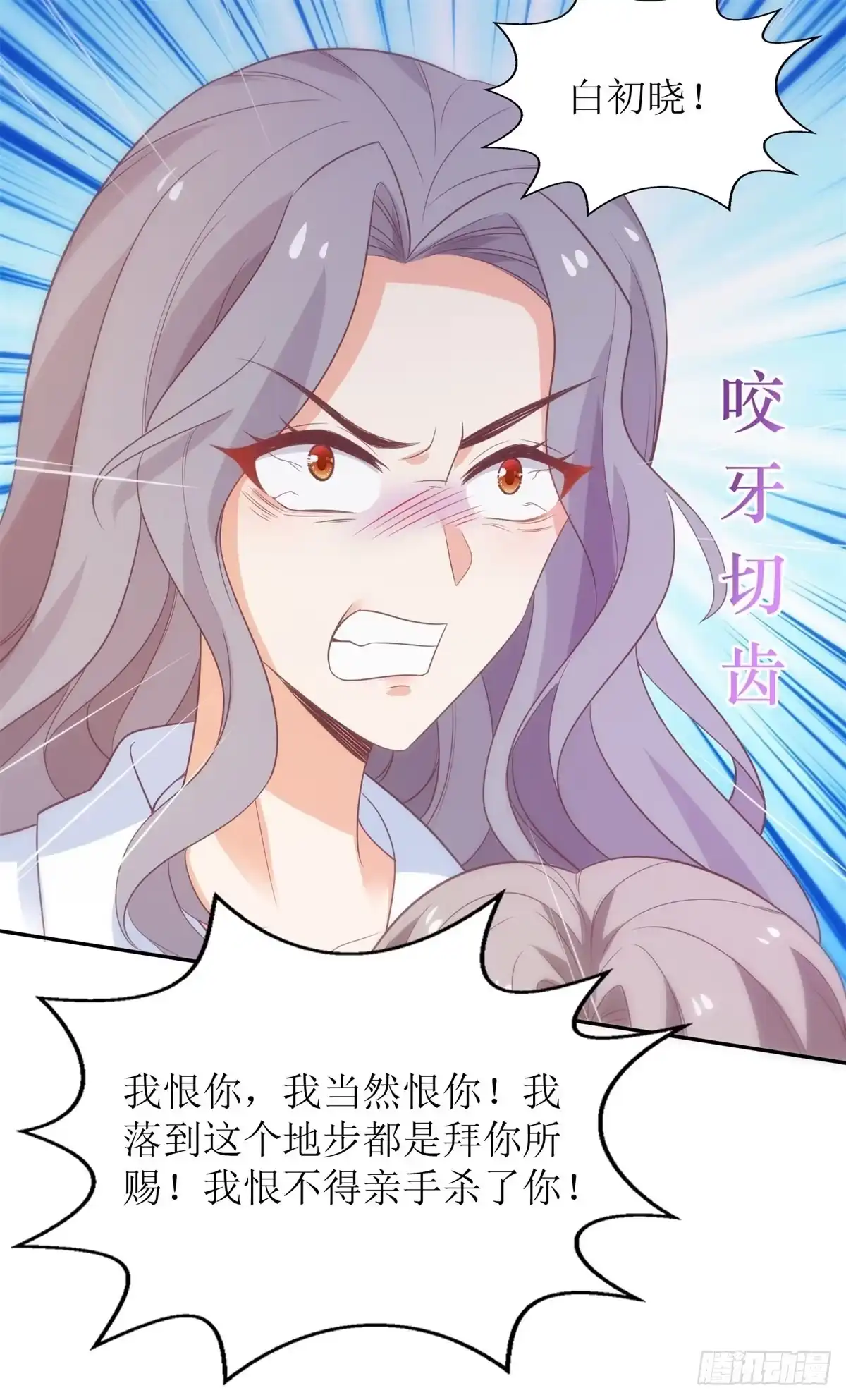 《拐个妈咪带回家》第319话 替换 第9页