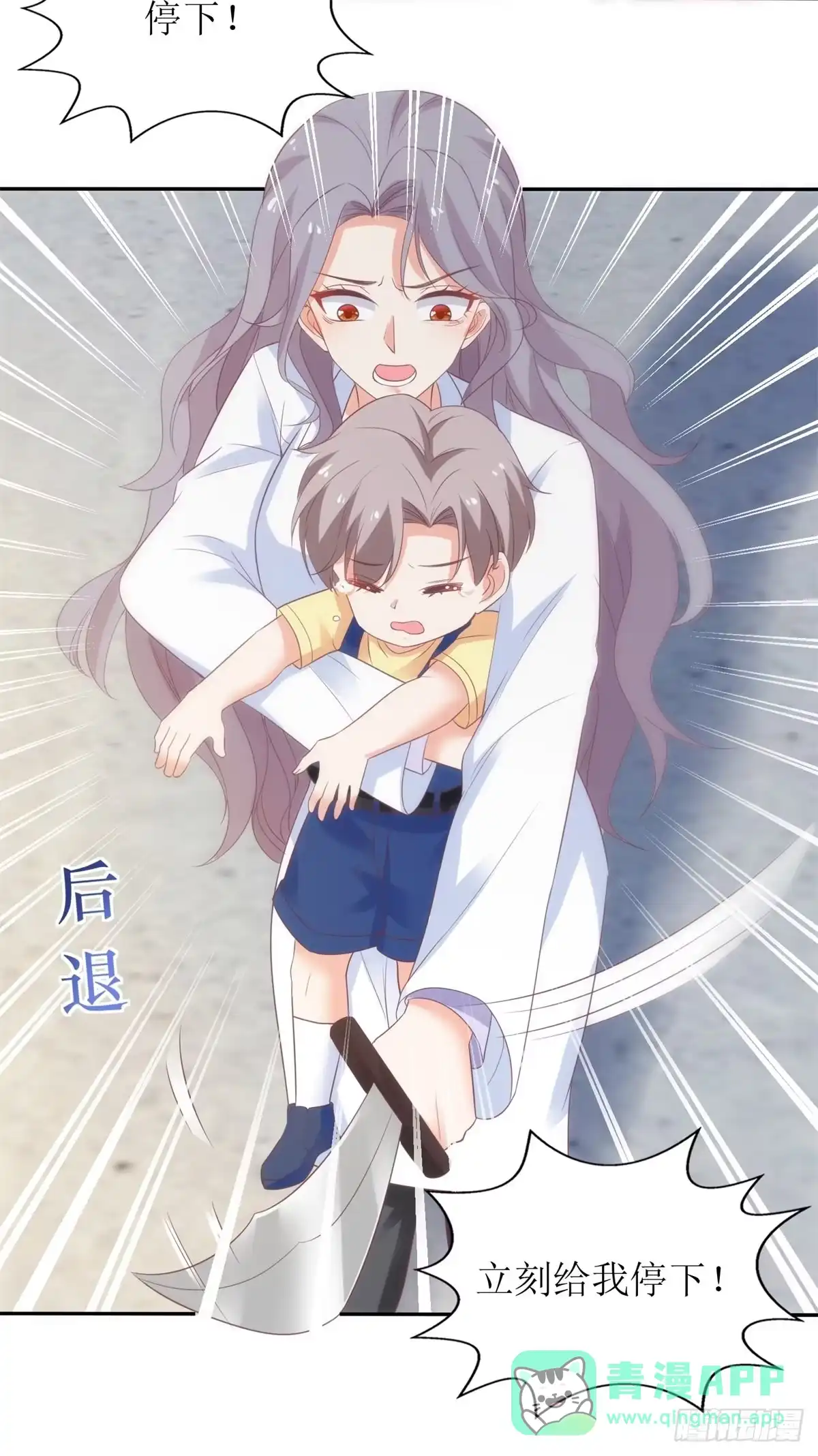 《拐个妈咪带回家》第319话 替换 第11页