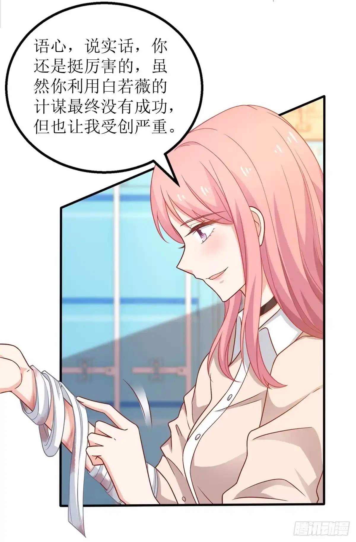 《拐个妈咪带回家》第319话 替换 第18页