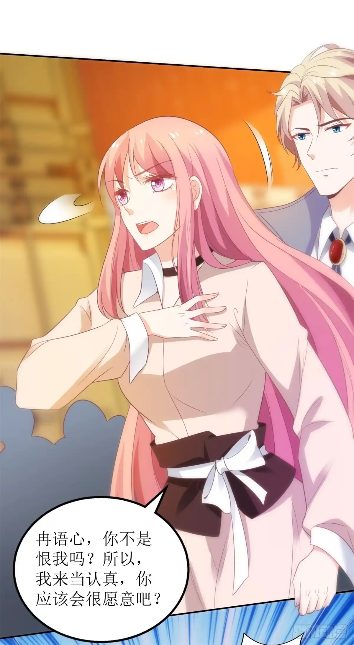 《拐个妈咪带回家》第319话 替换 第8页
