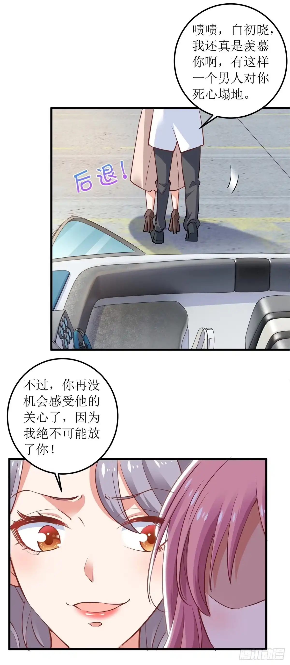 《拐个妈咪带回家》第321话 低估 第17页