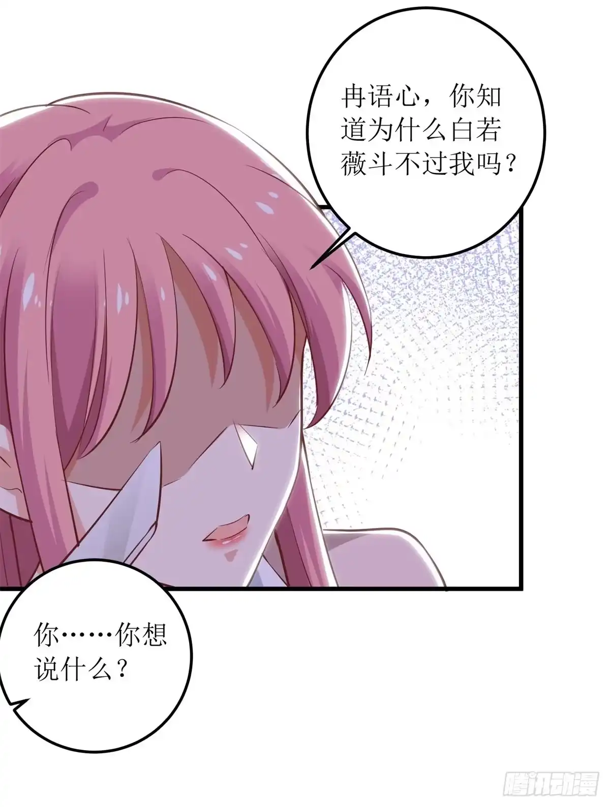 《拐个妈咪带回家》第321话 低估 第20页
