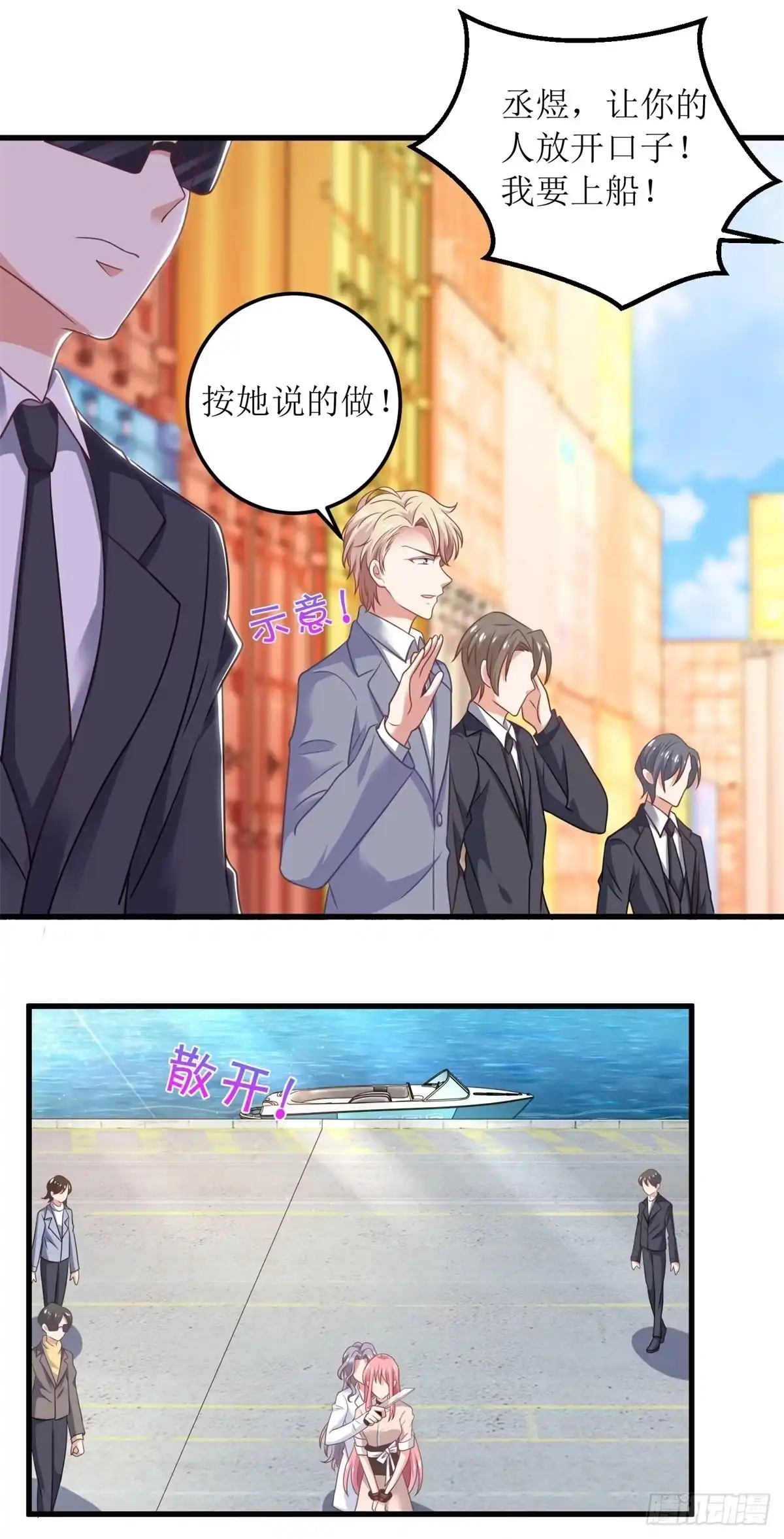 《拐个妈咪带回家》第321话 低估 第13页