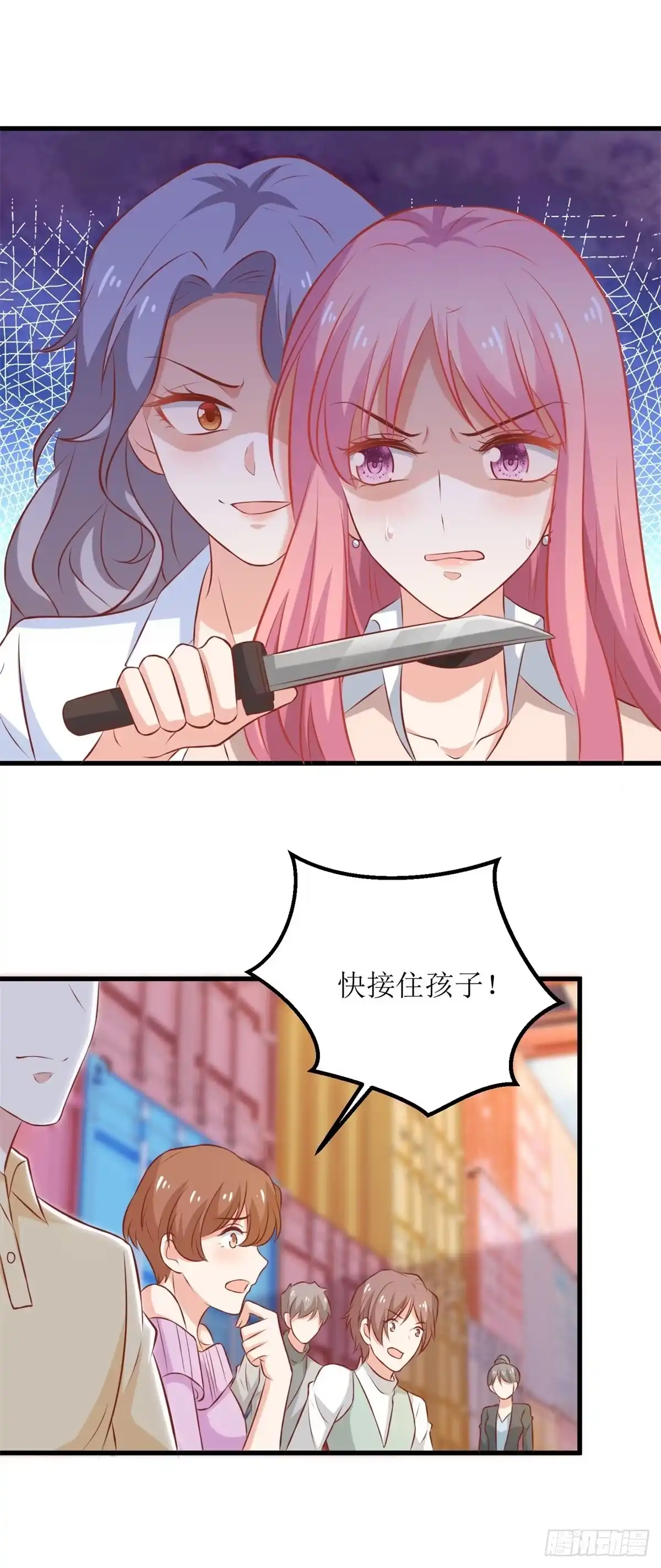 《拐个妈咪带回家》第321话 低估 第8页