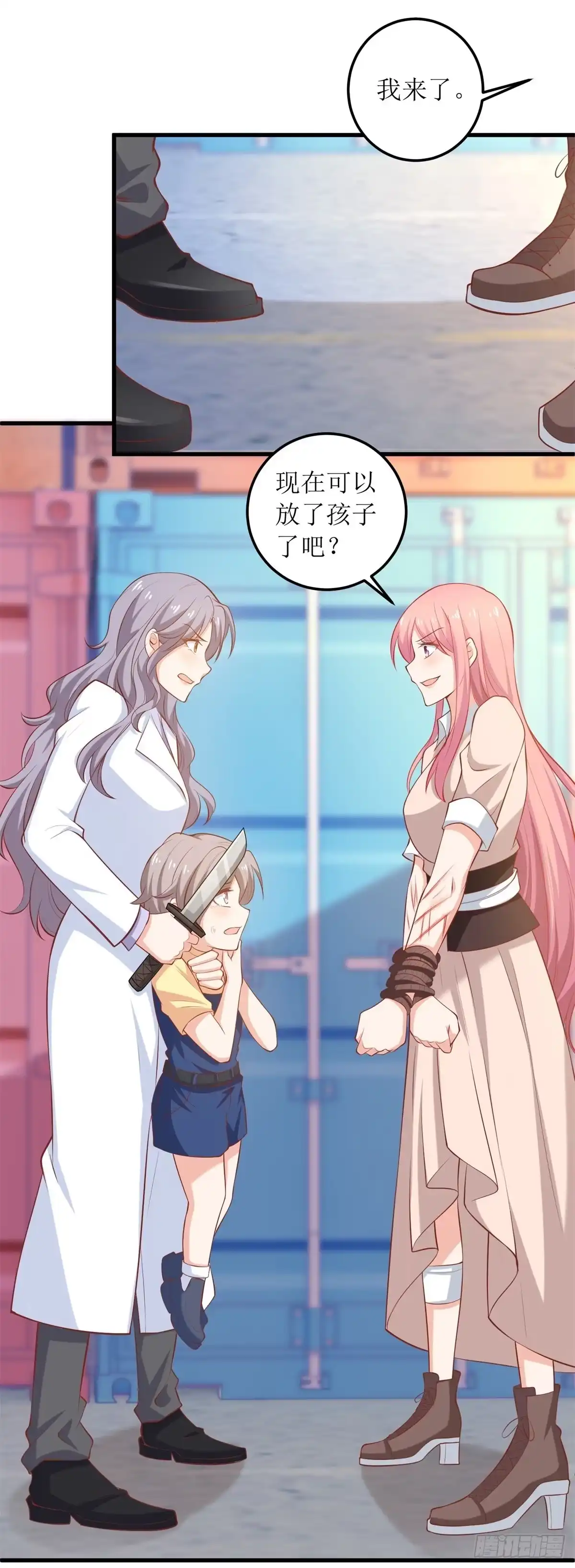 《拐个妈咪带回家》第321话 低估 第4页