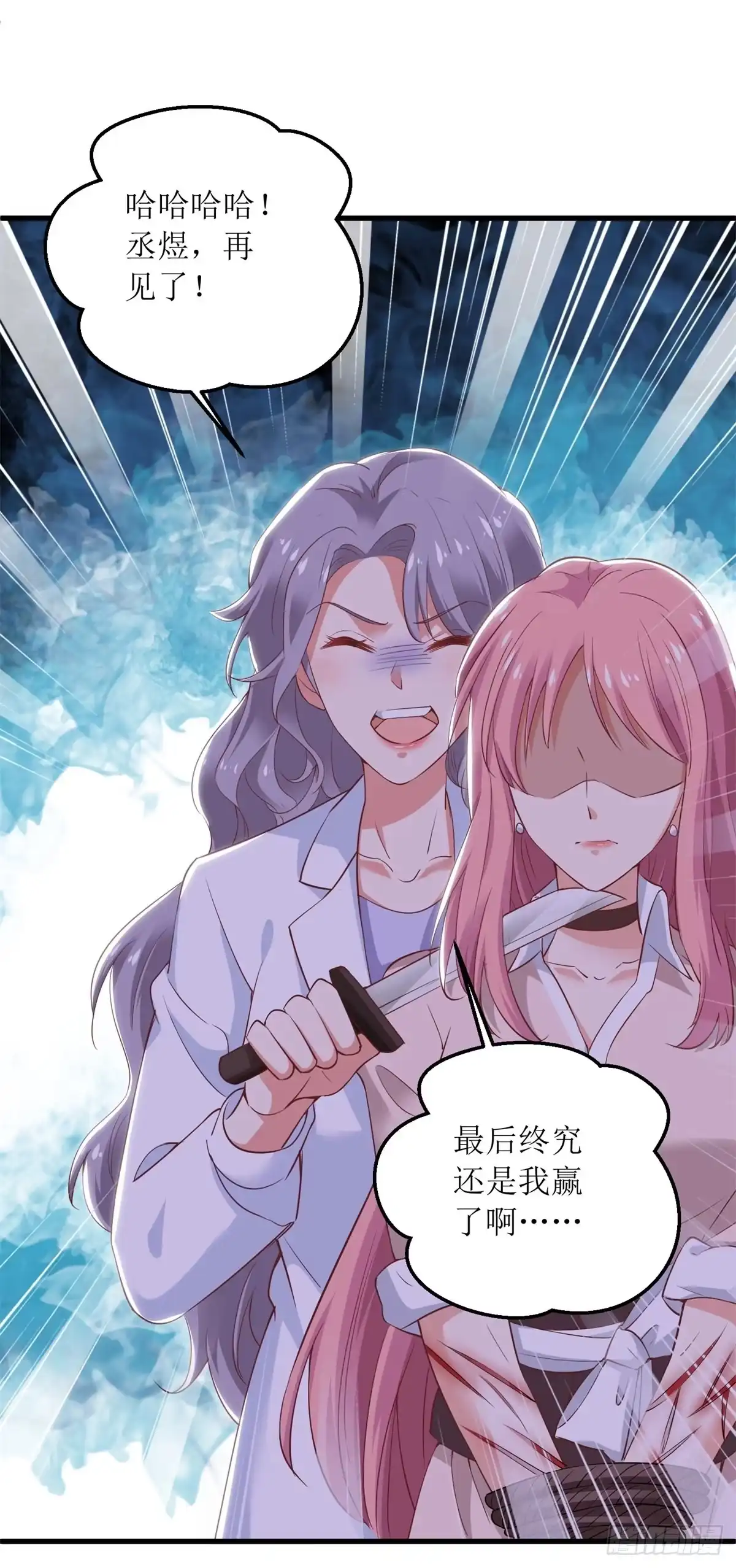 《拐个妈咪带回家》第321话 低估 第18页