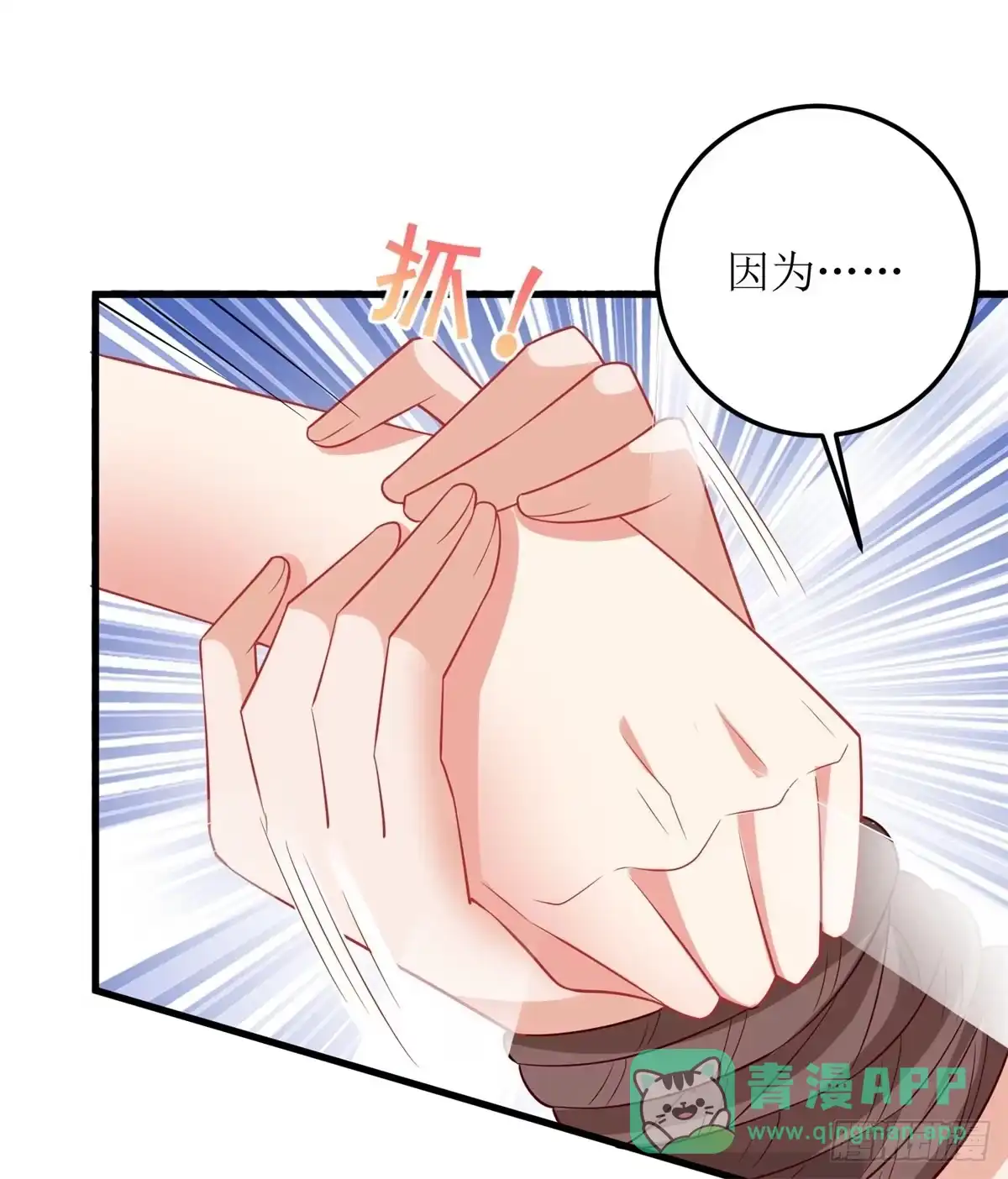 《拐个妈咪带回家》第321话 低估 第21页