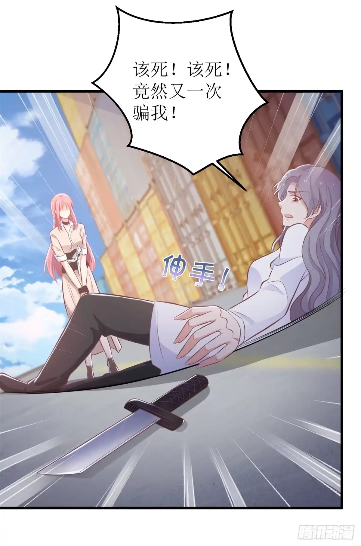 《拐个妈咪带回家》第322话 一个人战斗 第5页