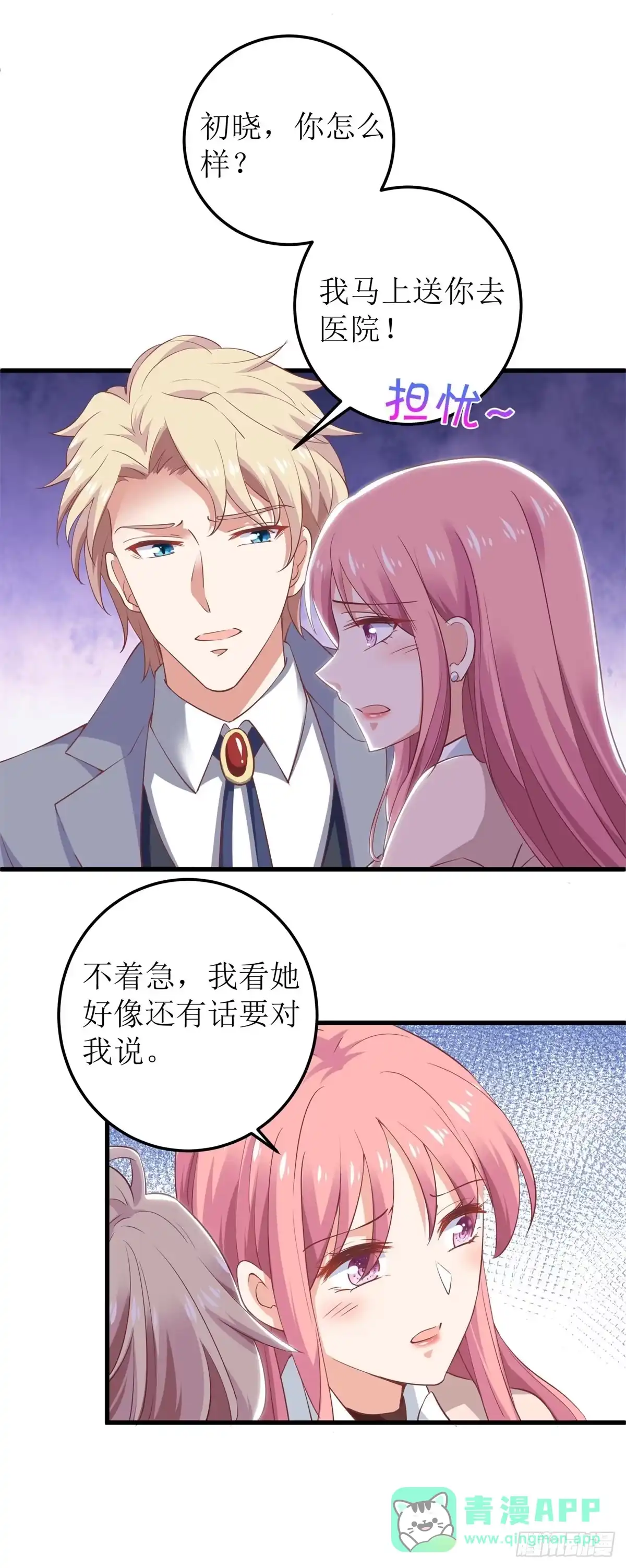 《拐个妈咪带回家》第322话 一个人战斗 第11页