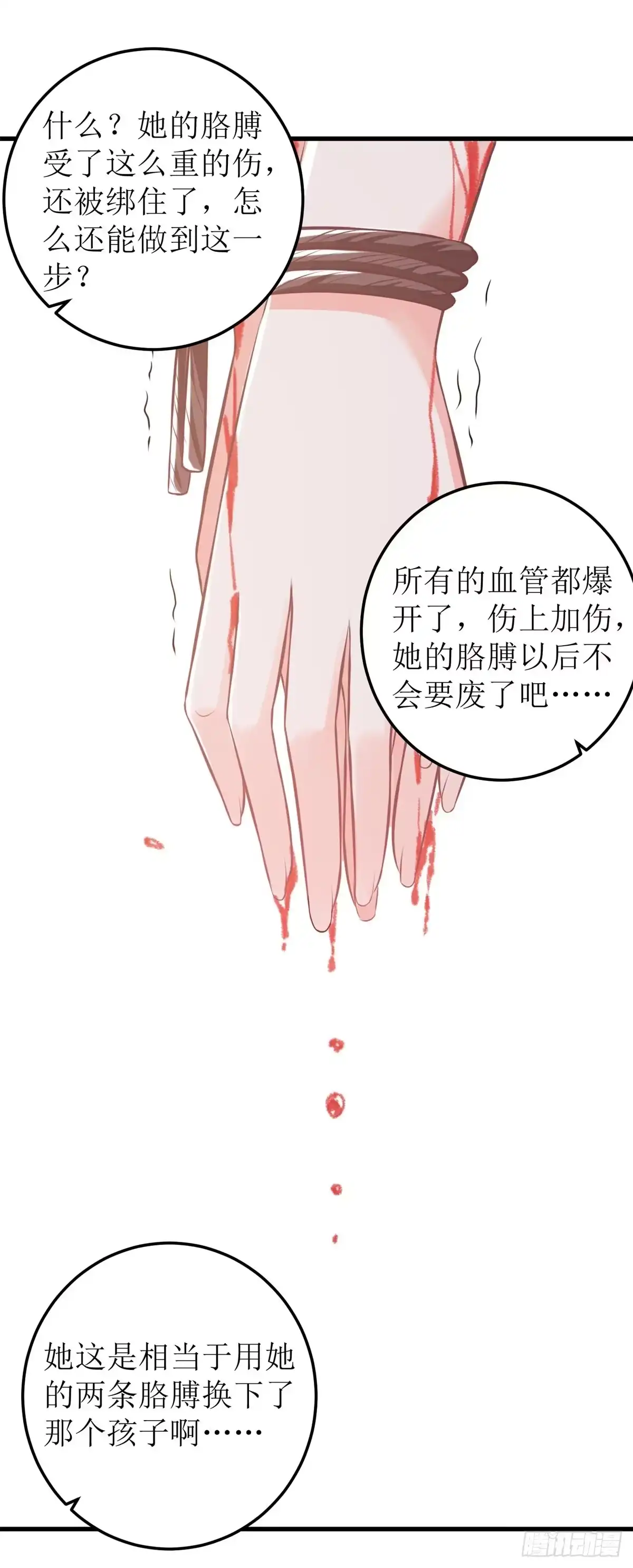 《拐个妈咪带回家》第322话 一个人战斗 第2页