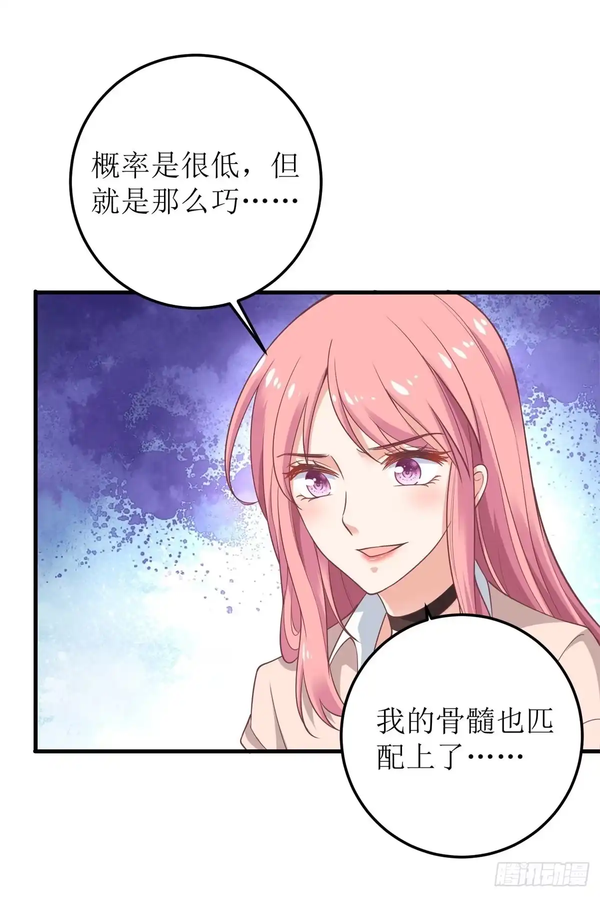 《拐个妈咪带回家》第323话 匹配 第14页