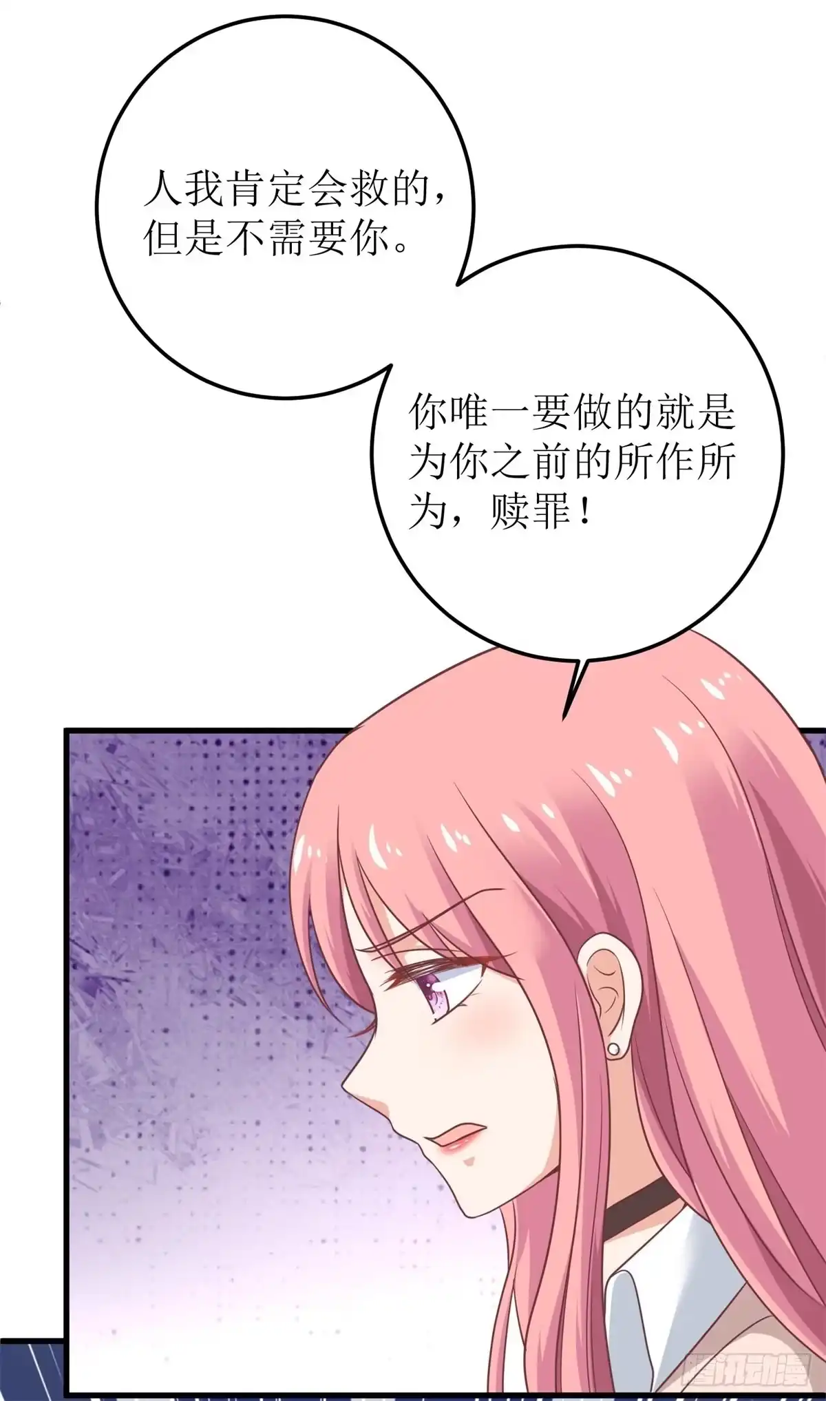 《拐个妈咪带回家》第323话 匹配 第9页