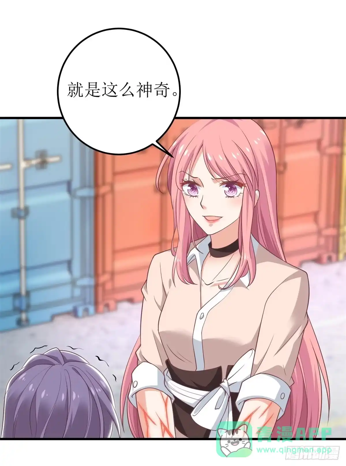 《拐个妈咪带回家》第323话 匹配 第16页