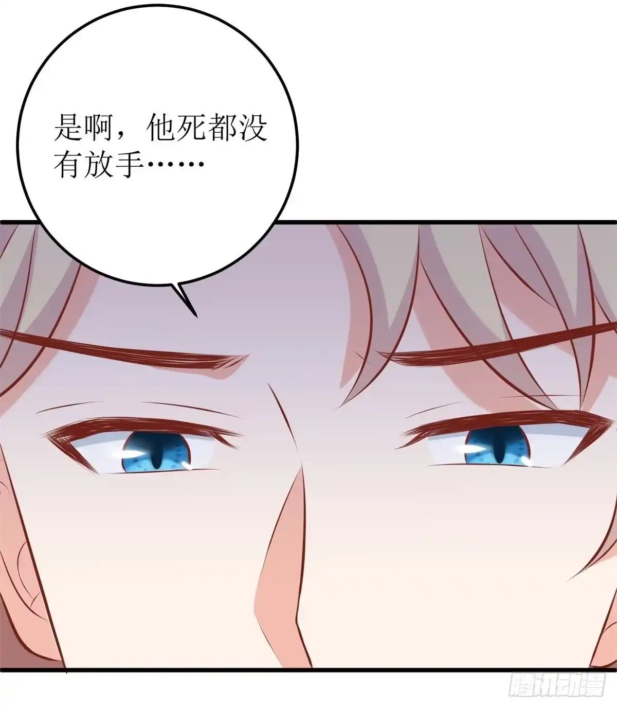 《拐个妈咪带回家》第323话 匹配 第3页