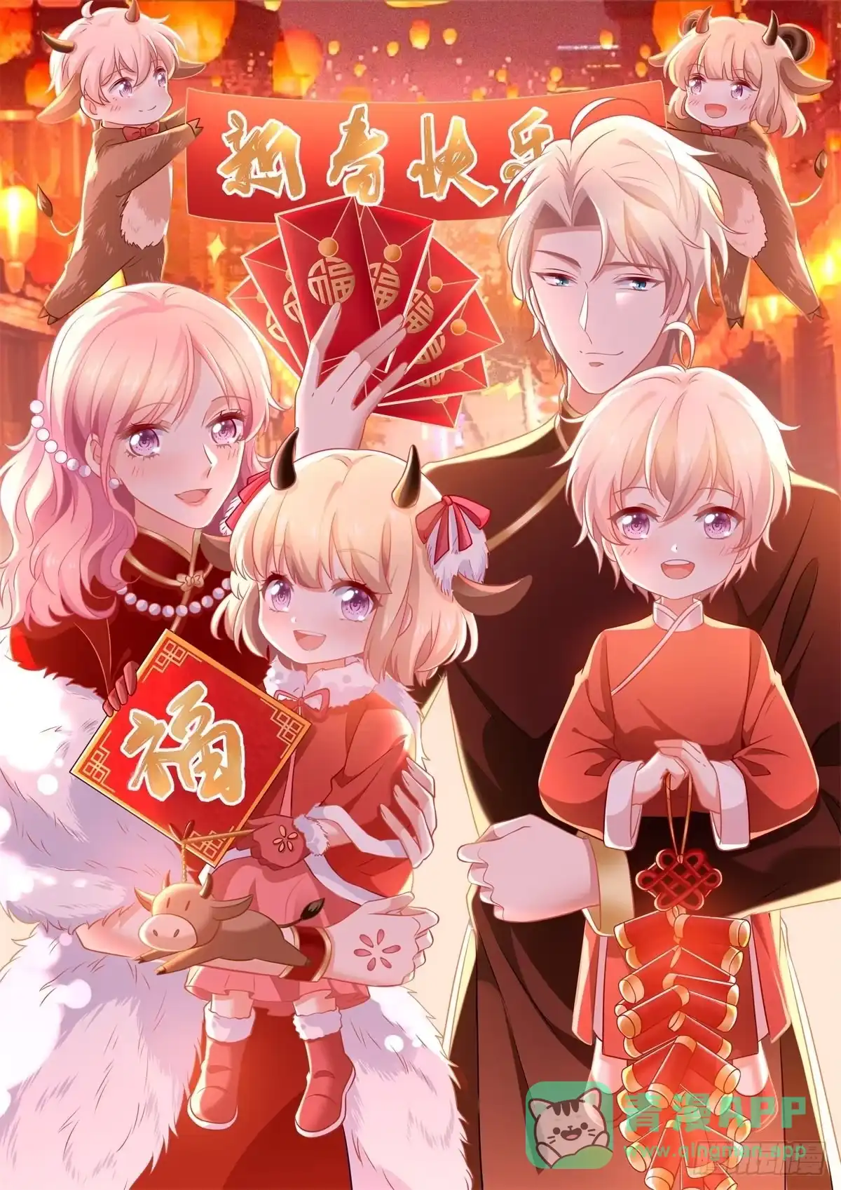 《拐个妈咪带回家》第324话 逃之夭夭 第1页
