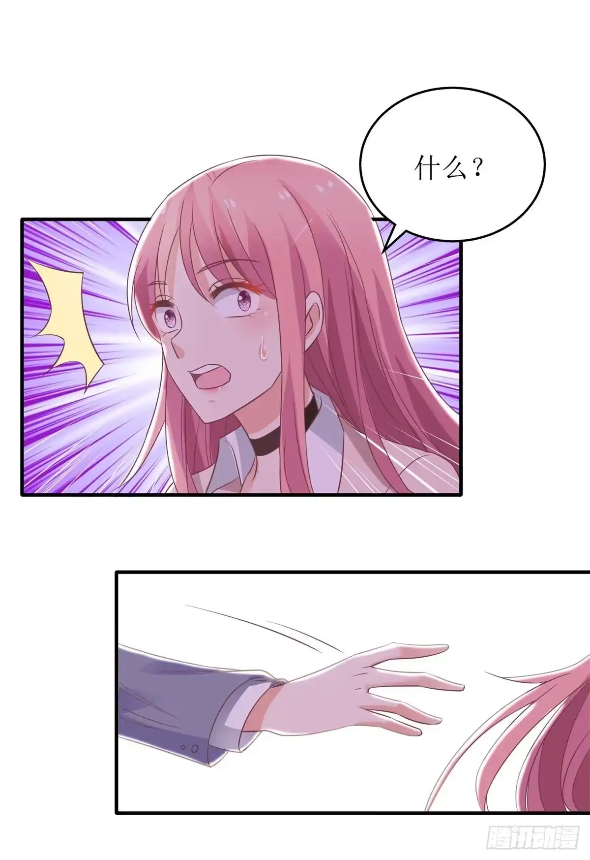《拐个妈咪带回家》第324话 逃之夭夭 第13页