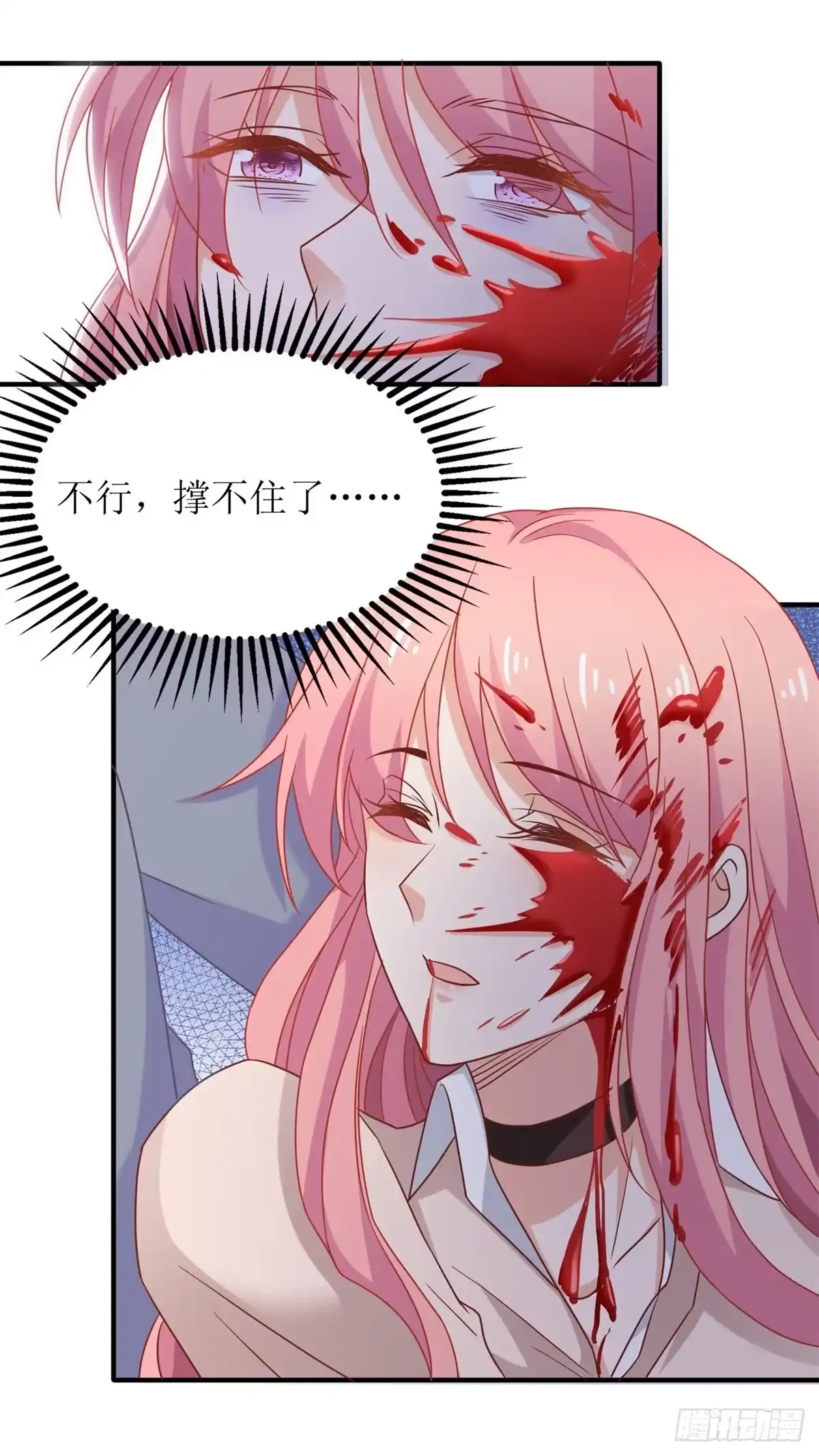 《拐个妈咪带回家》第324话 逃之夭夭 第27页