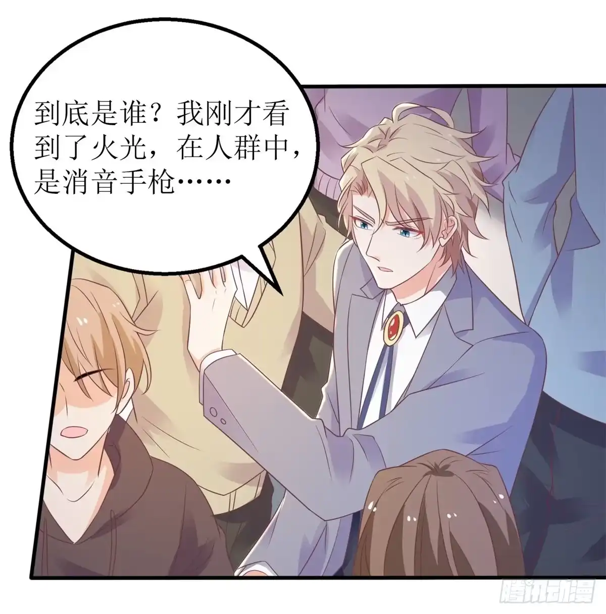《拐个妈咪带回家》第324话 逃之夭夭 第9页