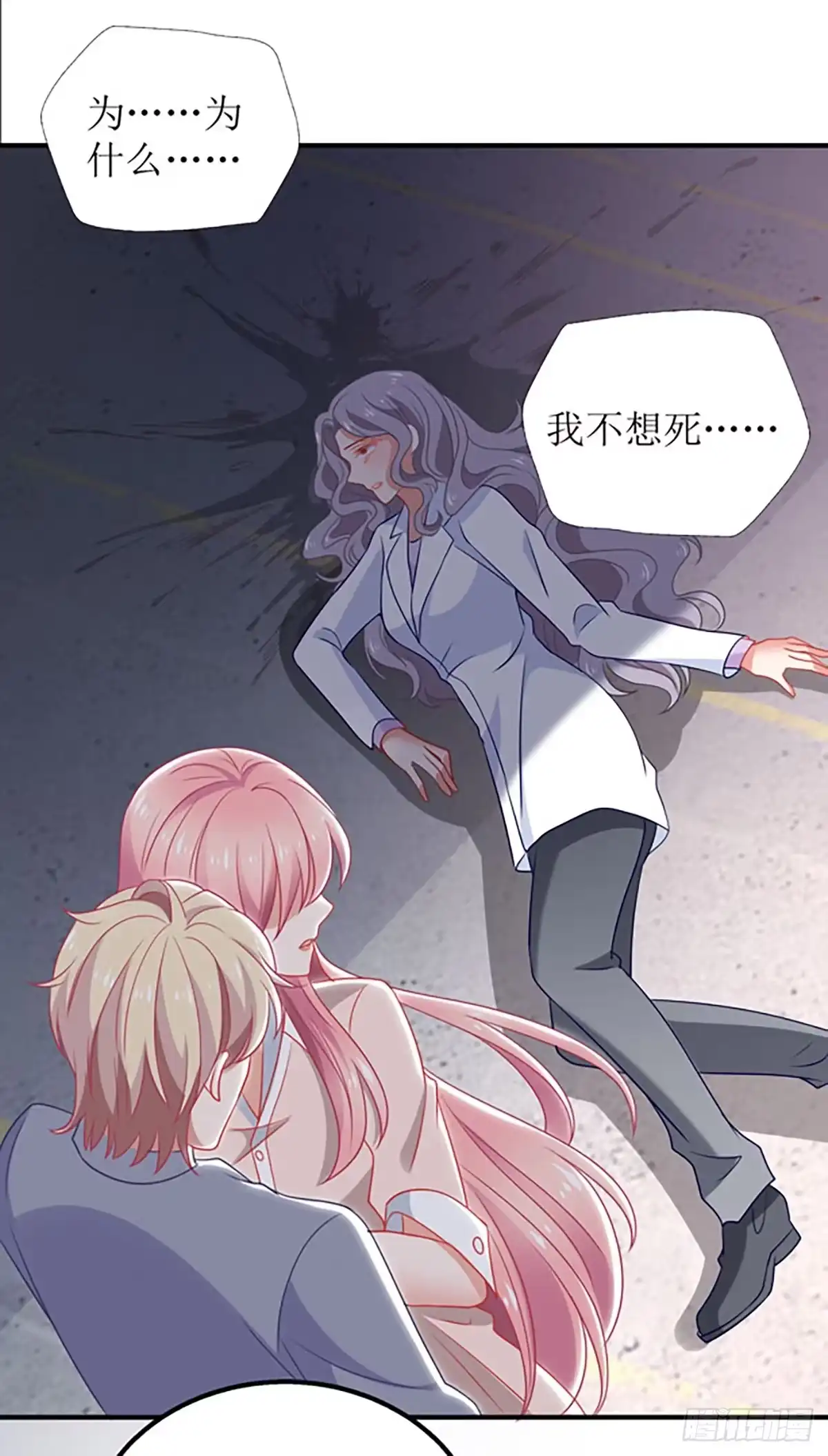 《拐个妈咪带回家》第324话 逃之夭夭 第4页
