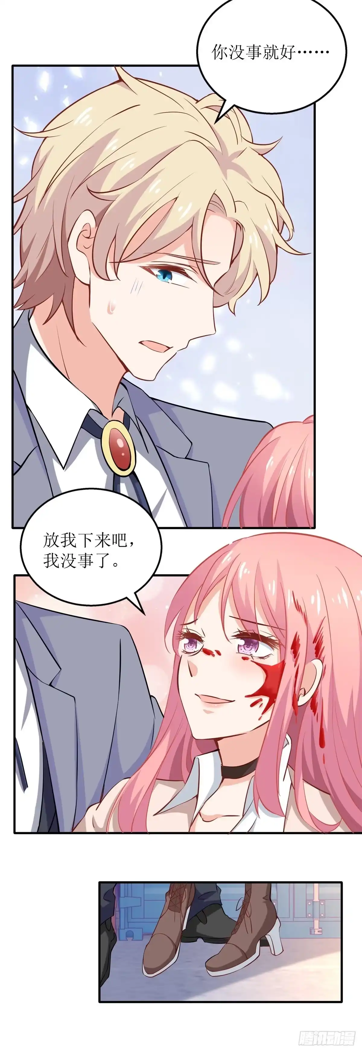 《拐个妈咪带回家》第325话 虚惊一场 第10页