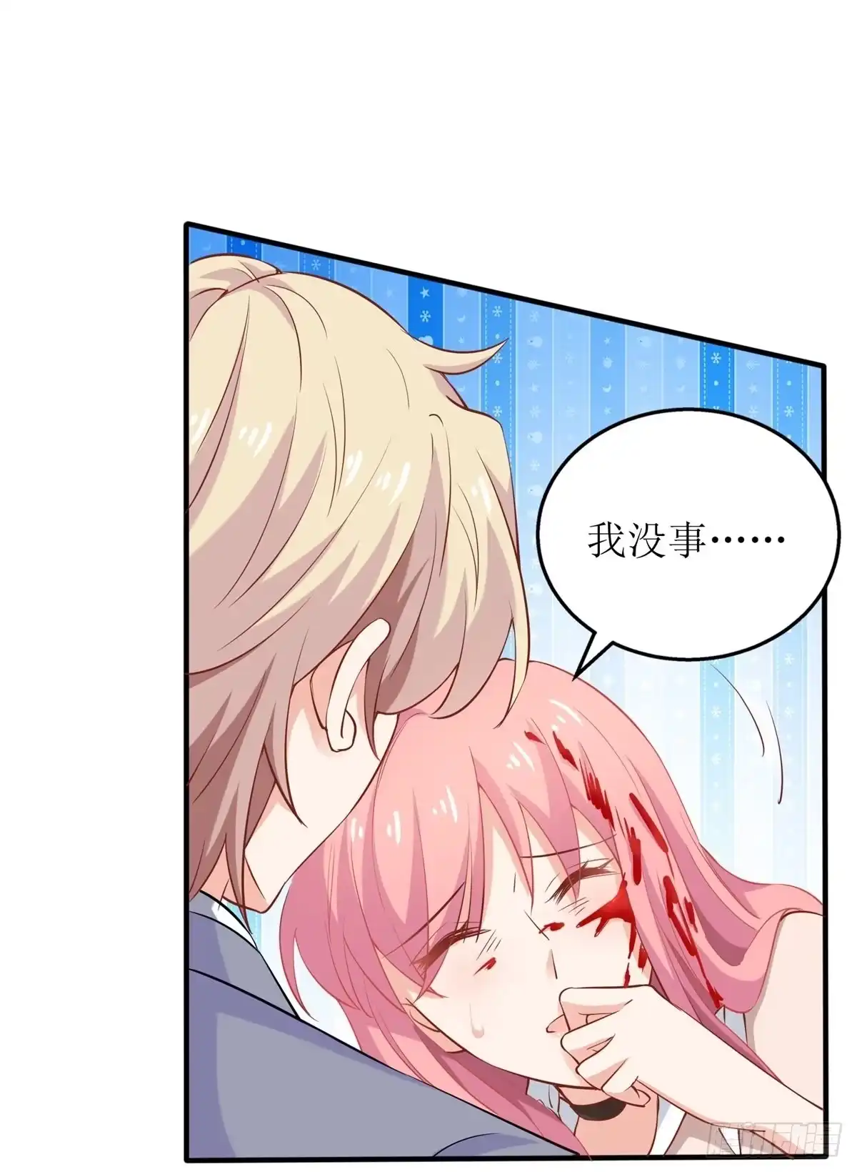 《拐个妈咪带回家》第325话 虚惊一场 第8页