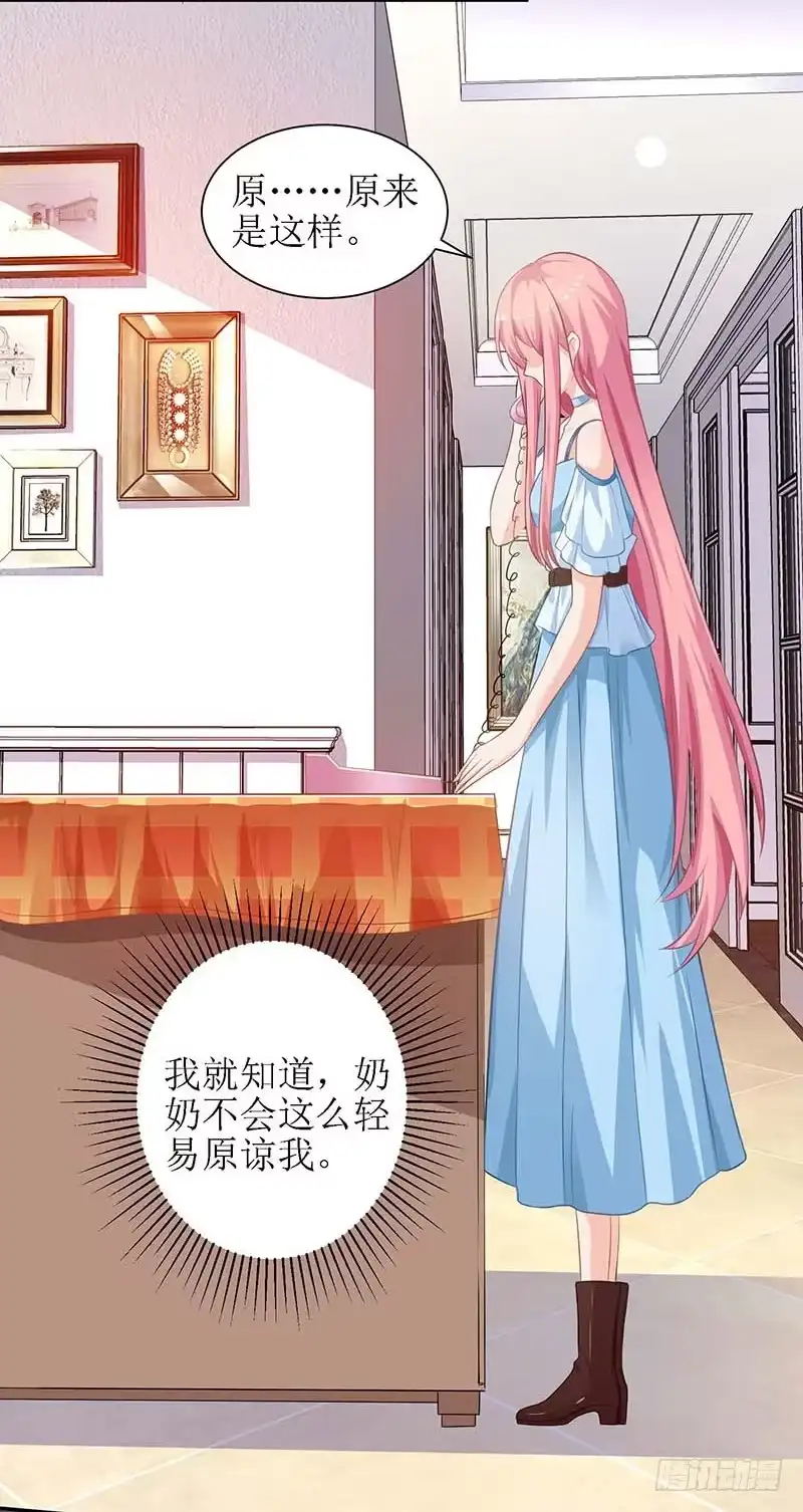 《拐个妈咪带回家》第32话 参加舞会 第4页