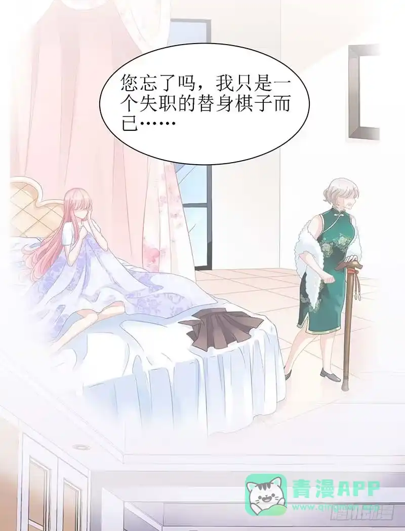 《拐个妈咪带回家》第32话 参加舞会 第6页
