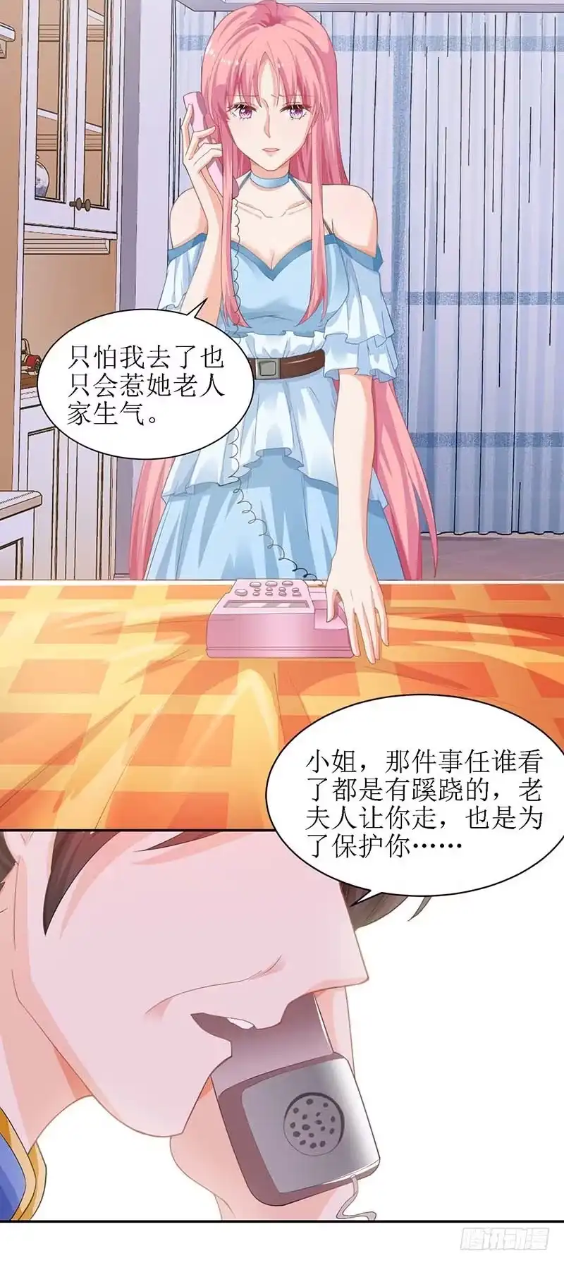 《拐个妈咪带回家》第32话 参加舞会 第7页