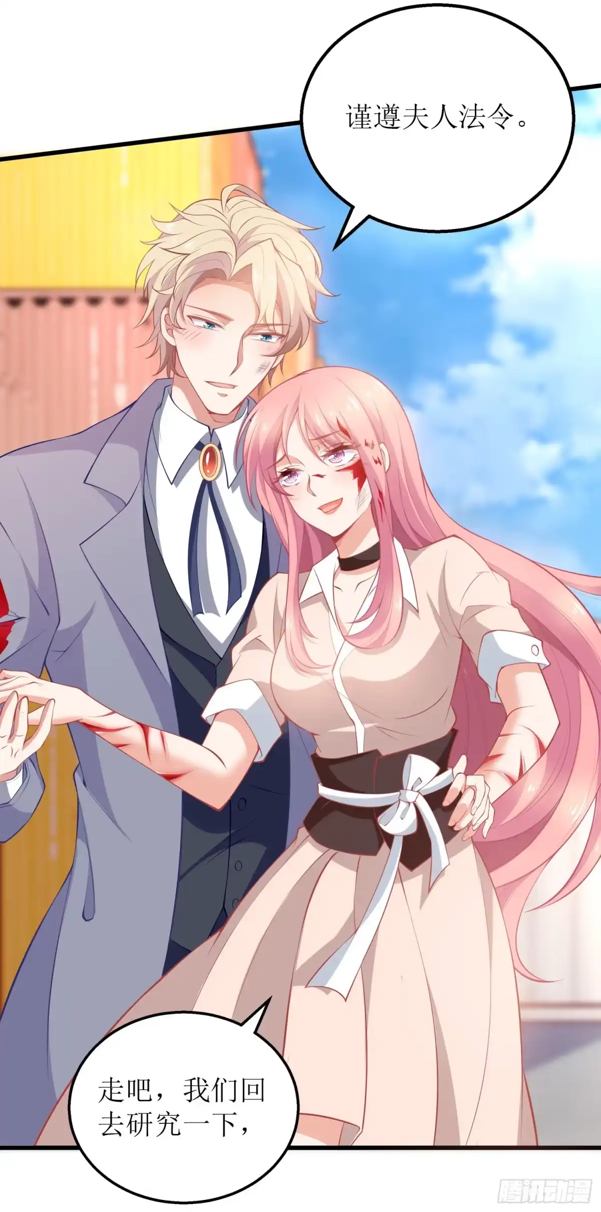 《拐个妈咪带回家》第326话 身材不错 第22页