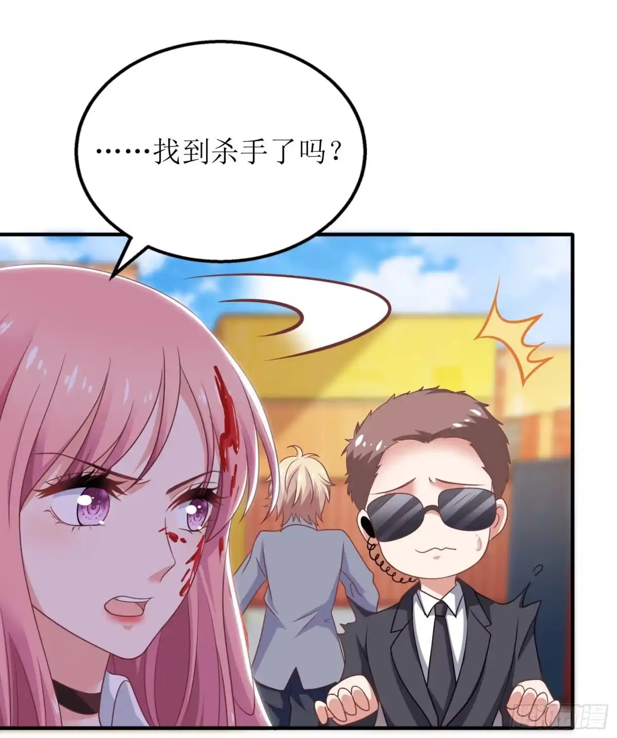 《拐个妈咪带回家》第326话 身材不错 第5页