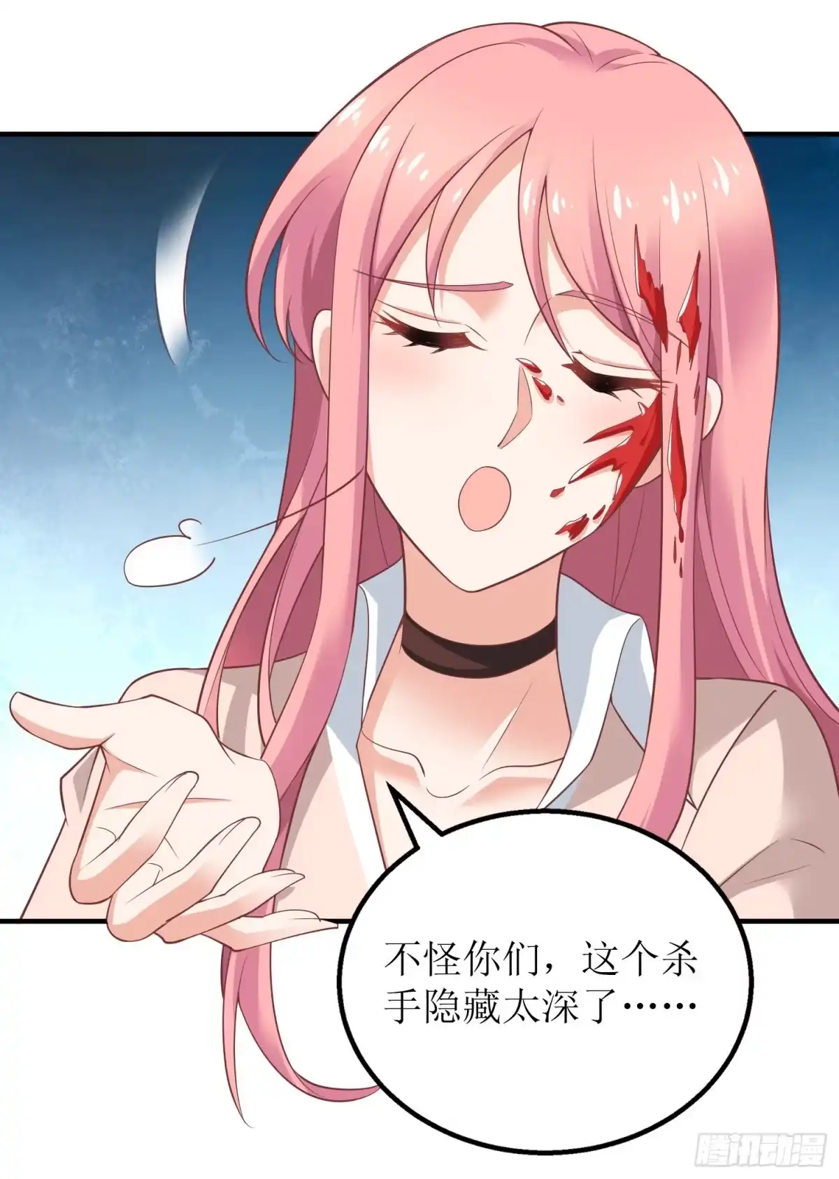 《拐个妈咪带回家》第326话 身材不错 第8页