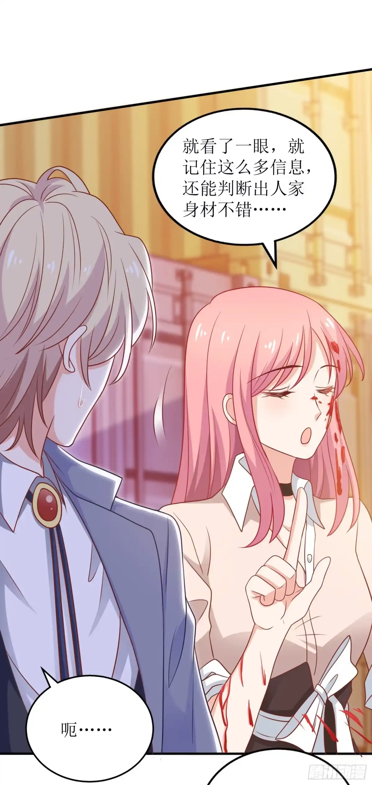 《拐个妈咪带回家》第326话 身材不错 第14页