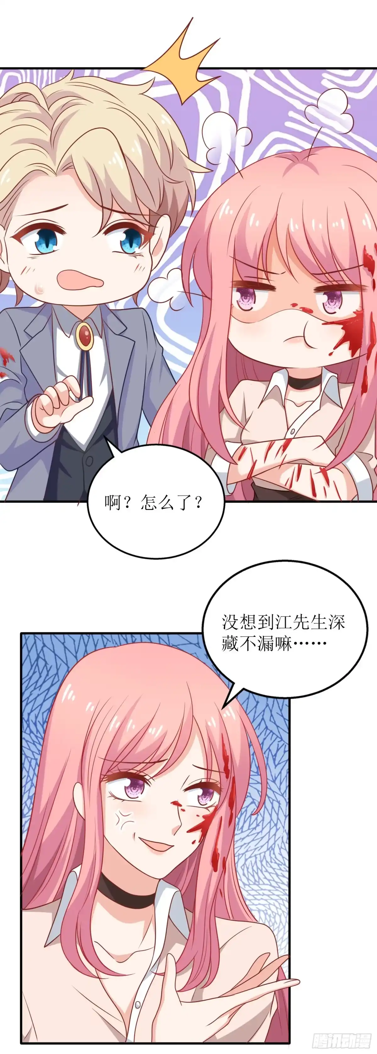 《拐个妈咪带回家》第326话 身材不错 第13页