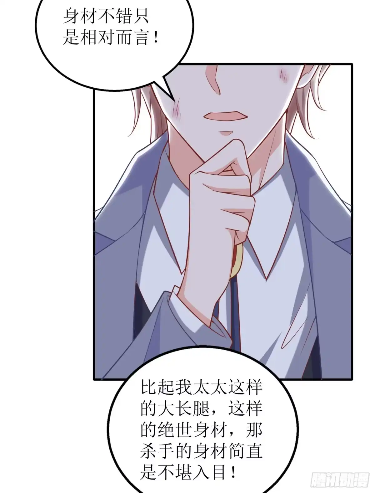 《拐个妈咪带回家》第326话 身材不错 第17页