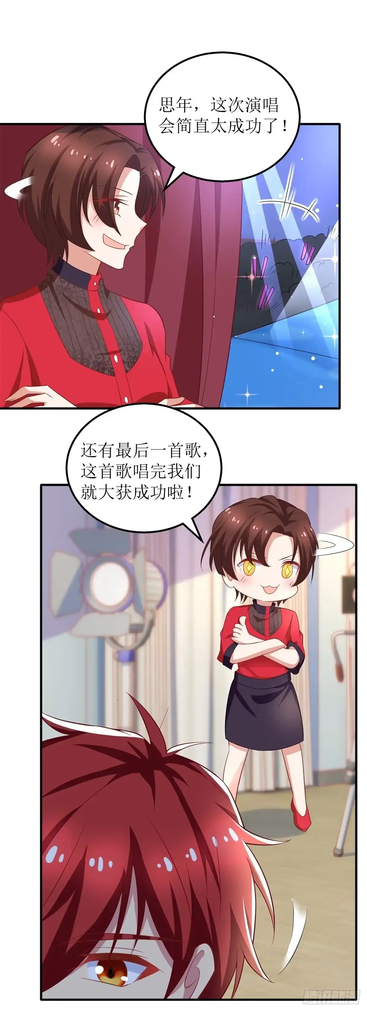 《拐个妈咪带回家》第327话 你不要有事 第3页