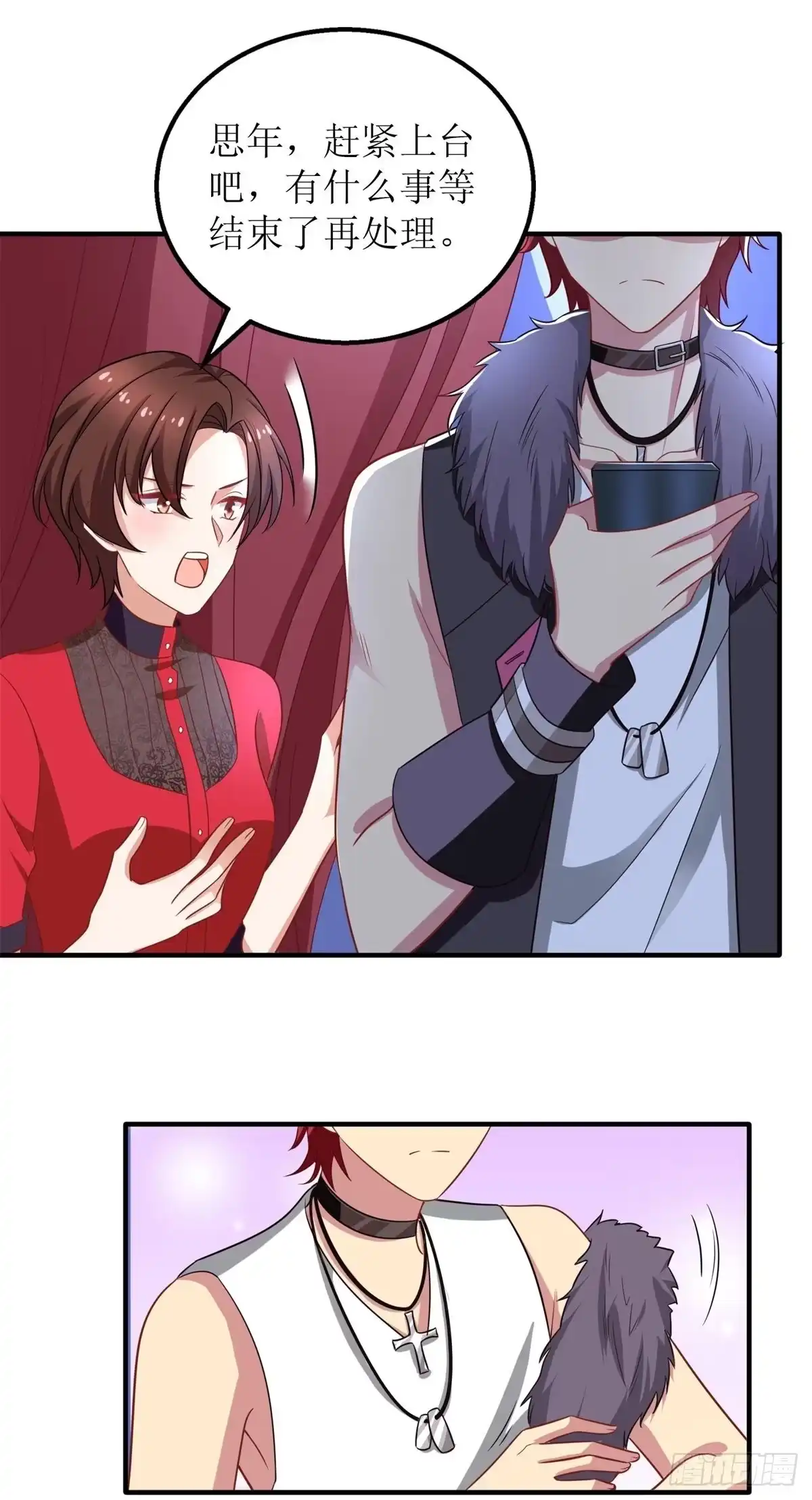 《拐个妈咪带回家》第327话 你不要有事 第7页