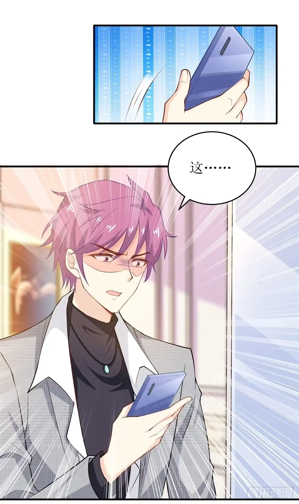 《拐个妈咪带回家》第327话 你不要有事 第29页