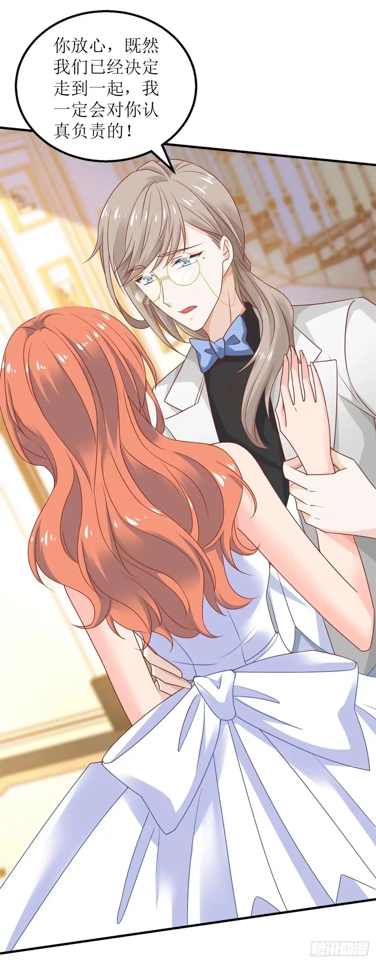 《拐个妈咪带回家》第327话 你不要有事 第17页