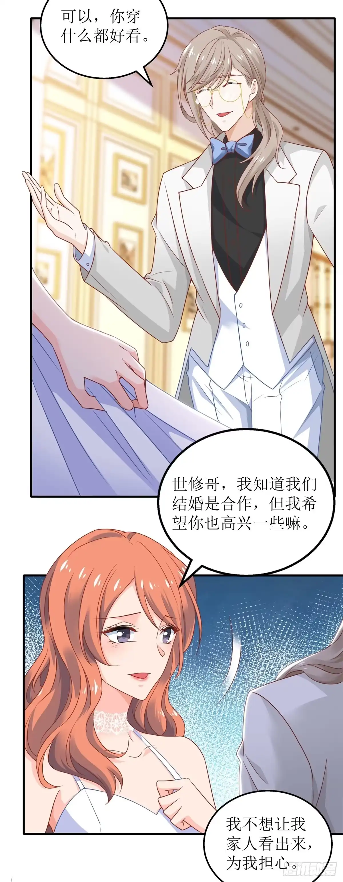 《拐个妈咪带回家》第327话 你不要有事 第15页