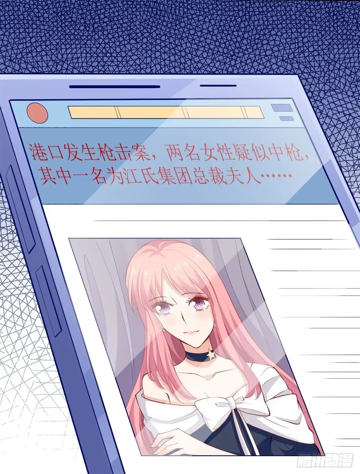 《拐个妈咪带回家》第327话 你不要有事 第34页